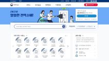정부24 유지보수