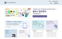 전자증명서 발급 유통 시스템 구축 2차